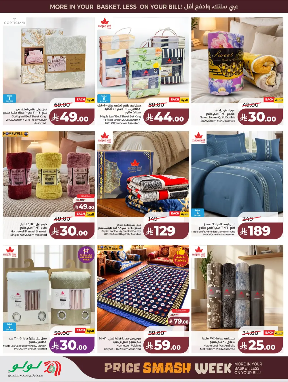 Lulu Saudi Price Smash Week - Jeddah & Makkah Deals page 63